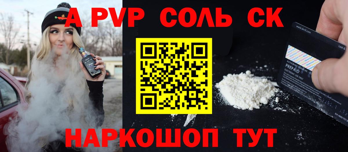 A-PVP СК Иваново