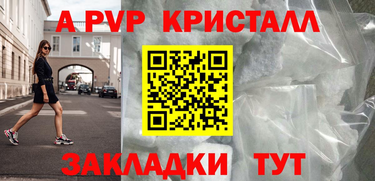 Alpha PVP СК  А ПВП VHQ  цены   Альфа ПВП  Вход с VPN  Иваново  Alpha-PVP СК 