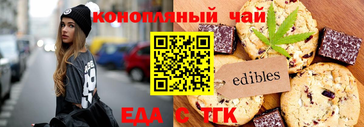 Canna-Cookies конопля  Вход с VPN  Иваново 