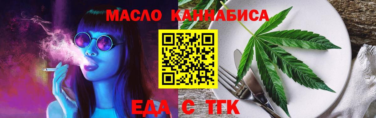 Cannafood марихуана Иваново