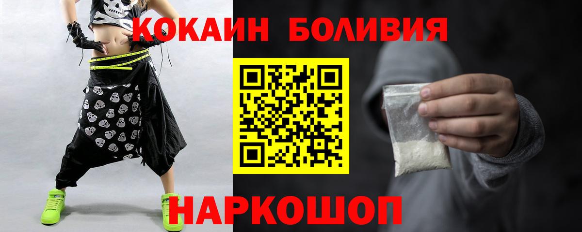 Кокаин 98%  хочу   Иваново  Вход с VPN 