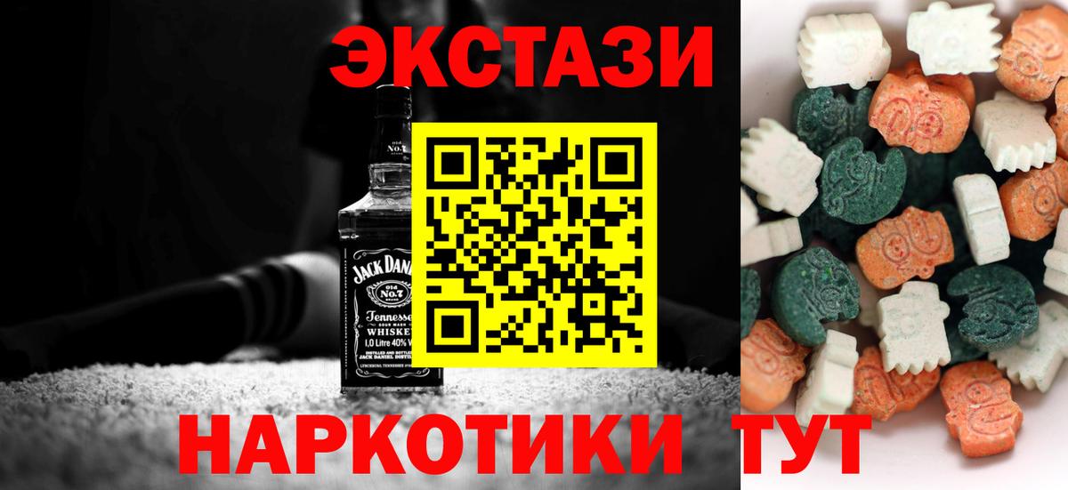 Экстази XTC  Ecstasy XTC  Вход с VPN  Иваново 