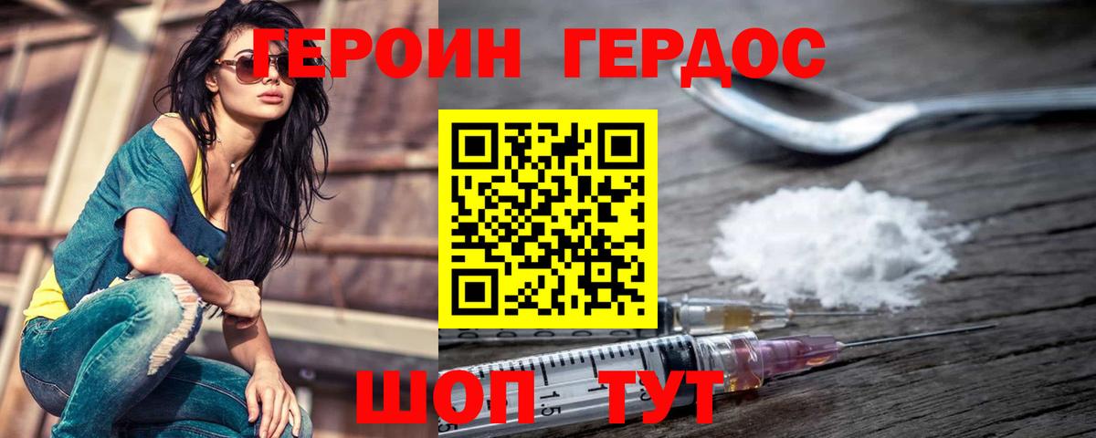 ГЕРОИН VHQ  ГЕРОИН  Иваново  Вход с VPN 