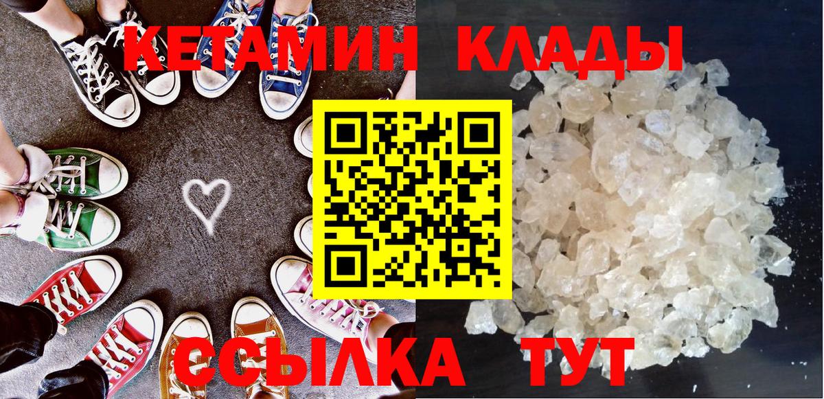 Кетамин ketamine  КЕТАМИН ketamine  Вход с VPN  Иваново 