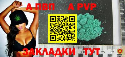 таблы Бийск