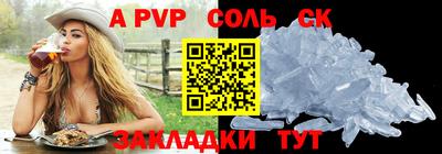 таблы Бийск