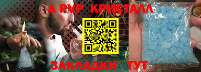 таблы Бийск