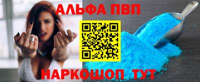 таблы Бийск