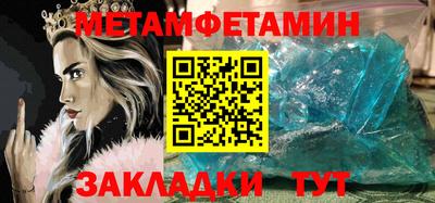 таблы Бийск