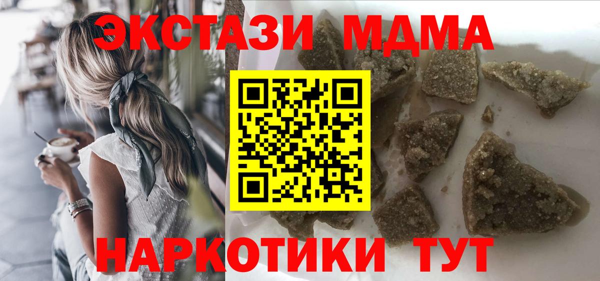 MDMA кристаллы  Вход с VPN  Иваново  MDMA VHQ 
