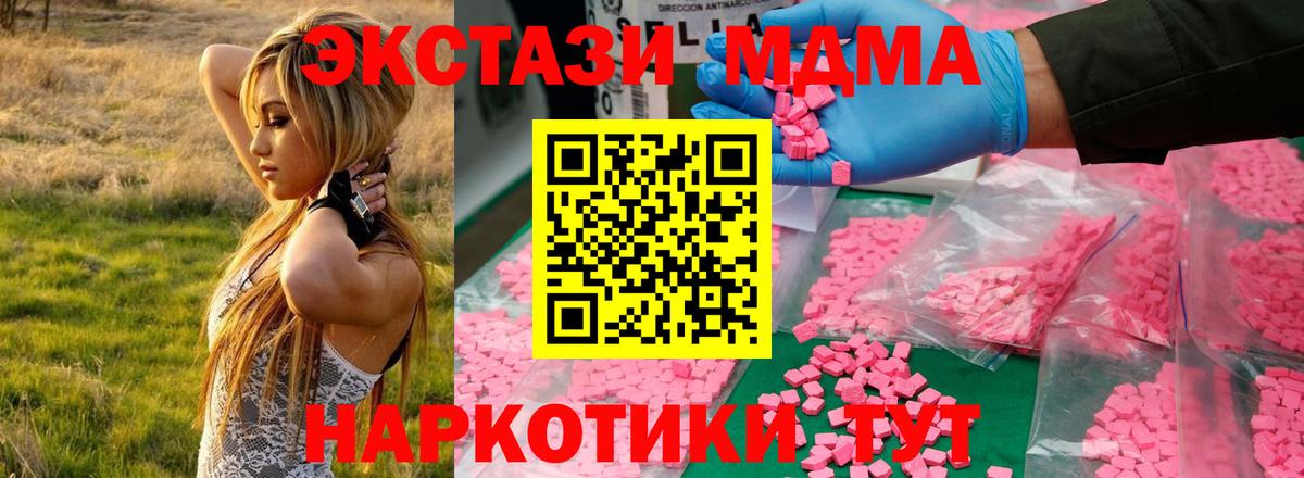 МДМА кристаллы Иваново