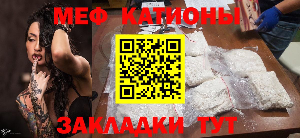 Мефедрон мука  Меф  МЯУ-МЯУ кристаллы  Иваново  Вход с VPN  Мефедрон 