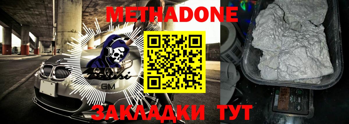 Иваново  Метадон VHQ  Вход с VPN 