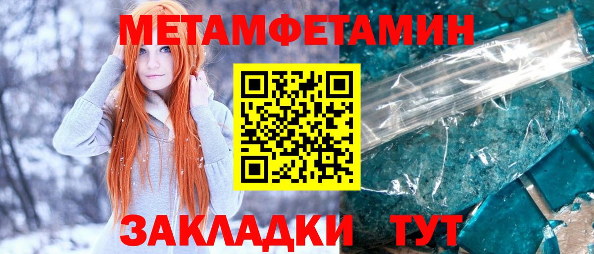 Метамфетамин Декстрометамфетамин 99.9% Иваново