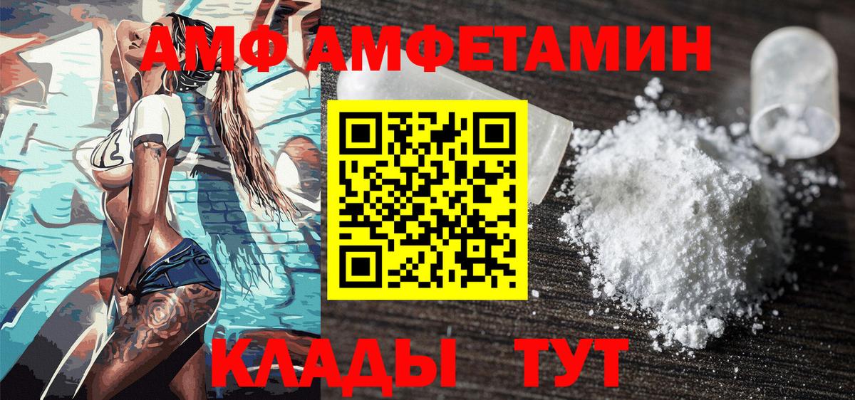 МЕТАМФЕТАМИН Methamphetamine  МЕТАМФЕТАМИН Methamphetamine  Иваново  Вход с VPN 