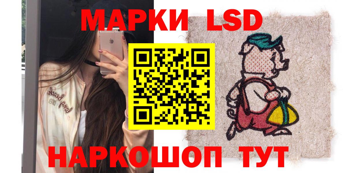 Марки N-bome 1500мкг Иваново