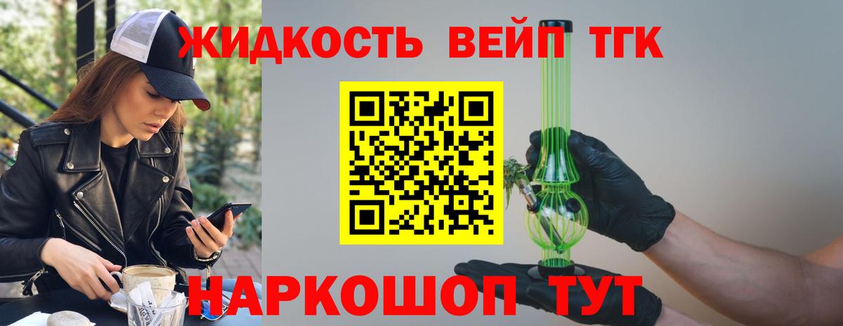Иваново  ТГК жижа  Вход с VPN 